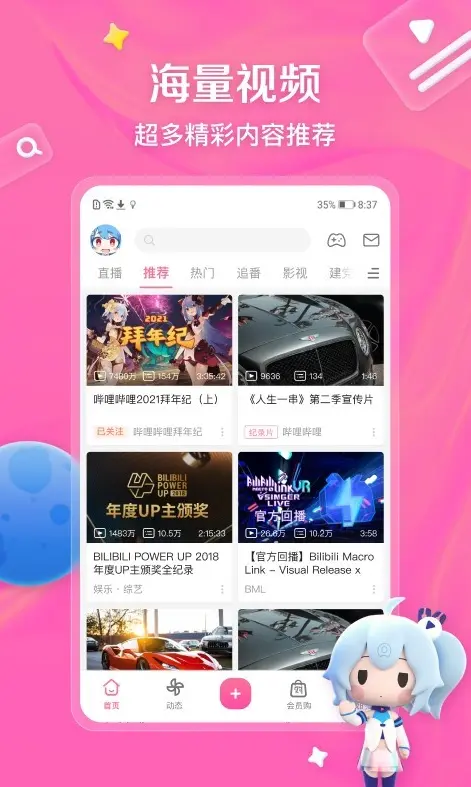 b站大片在线观看免费版-真人视频高清在线观看平台-永久免费看世界杯直播入口