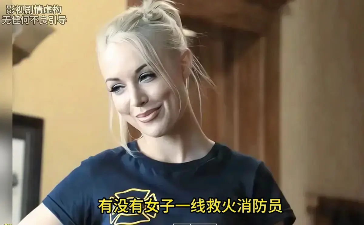 电影《灭火宝贝》HD高清中字完整版-无广告在线观看-美国剧情片《灭火宝贝》全集免费播放