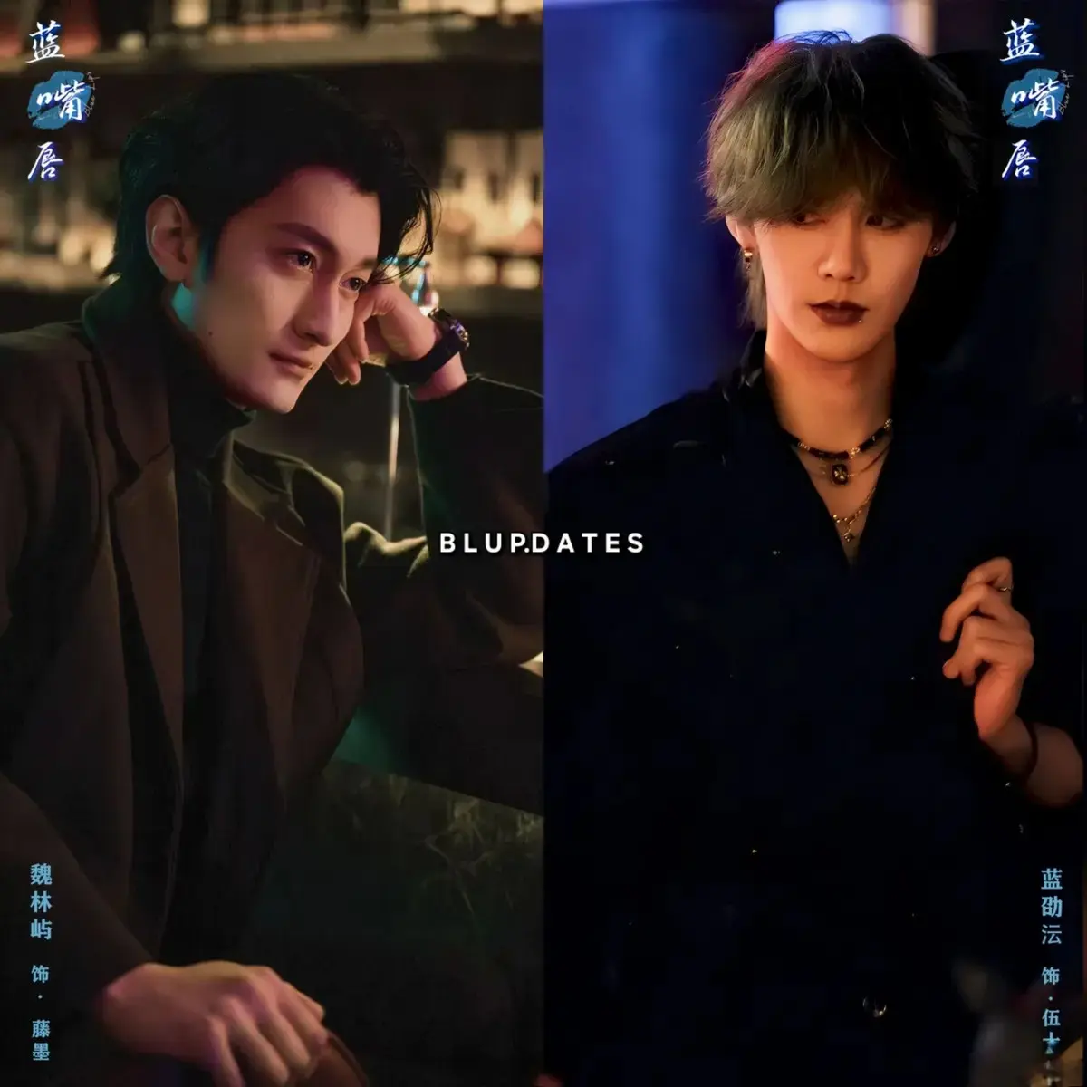 双男主耽美短剧《蓝嘴唇》全集无删减在线看-《蓝嘴唇》2026年高清完整版免费观看-1080P画质无广告