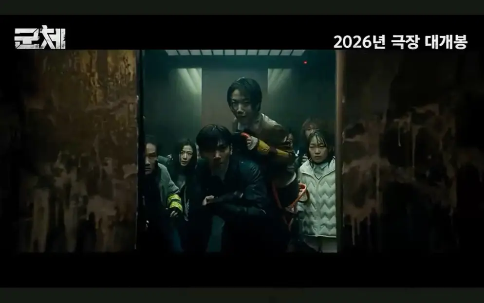 《群体》2026韩国丧尸电影完整版在线观看-全智贤主演《群体》HD高清无删减播放-群体免费观看全集