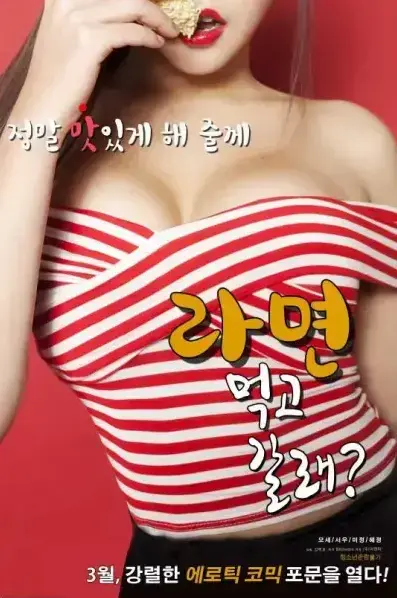 2026最新韩剧《一起去吃拉面吗》全集高清1080P免费在线观看-夸克网盘资源下载-无广告无删减播放一起去吃拉面吗