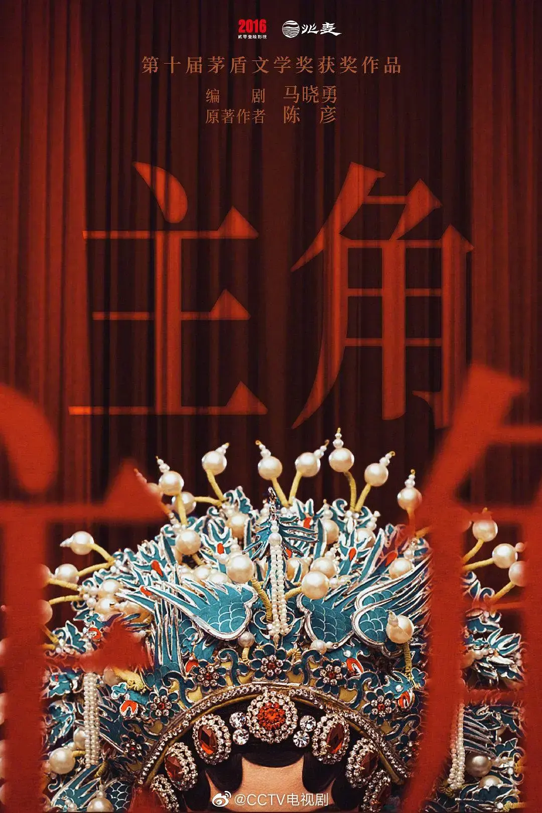 《主角》1080P高清无删减版在线观看-张艺谋导演《主角》完整版-张嘉译主演主角免费观看全集