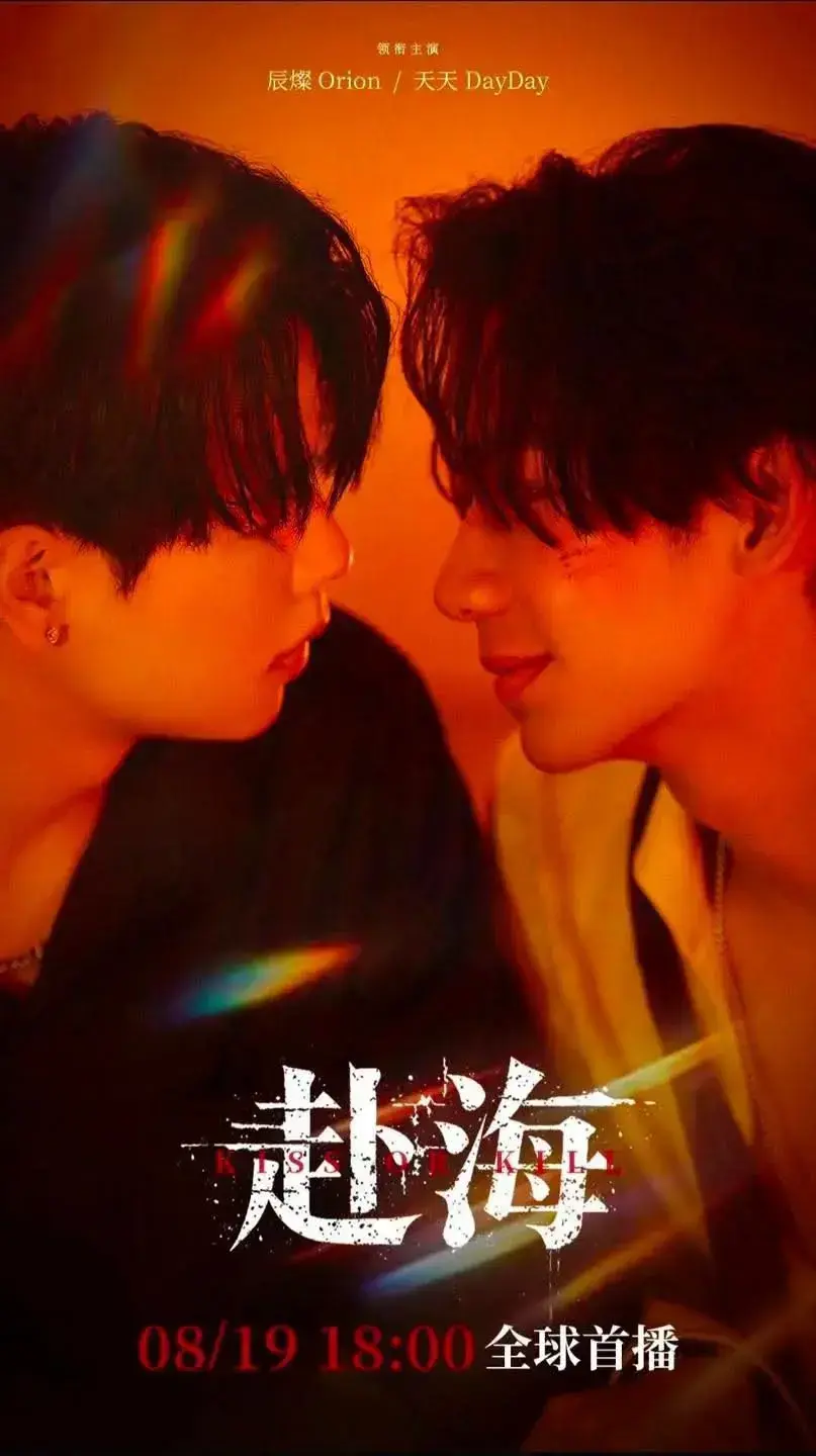 《赴海》4k高清免费在线观看-台剧《赴海》完整版无广告播放-双男主甜蜜爱情片全集在线看-《赴海》高清资源免费观看