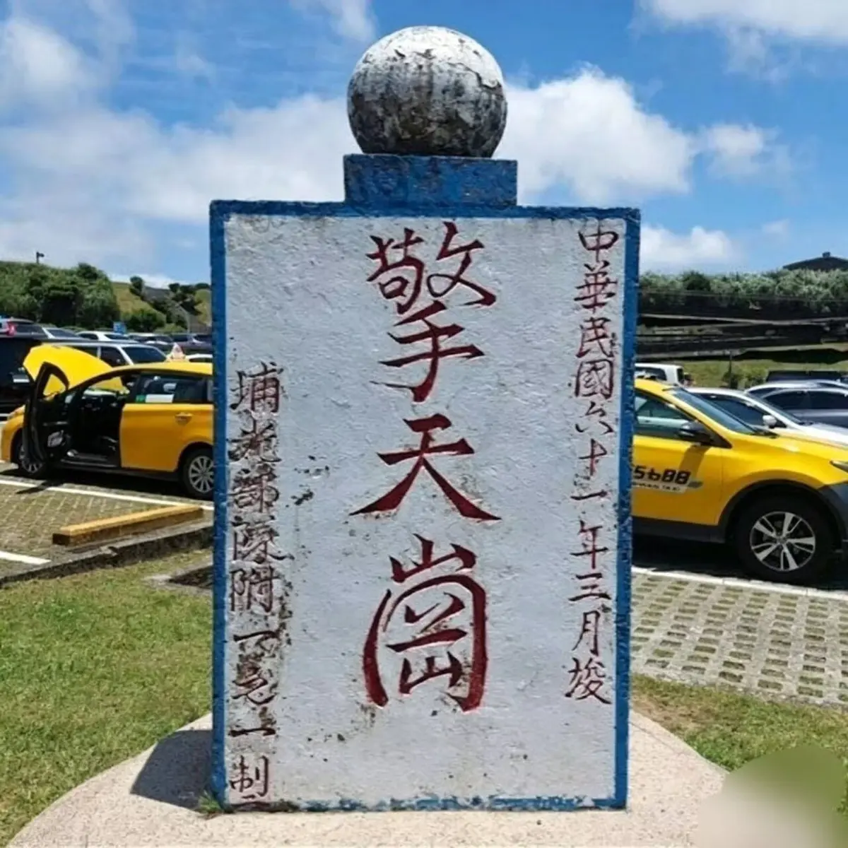 《擎天岗》全集无广告在线播放高清版-擎天岗阳明山剧情全季流畅点播-《擎天岗》迅雷磁力链BT种子下载资源