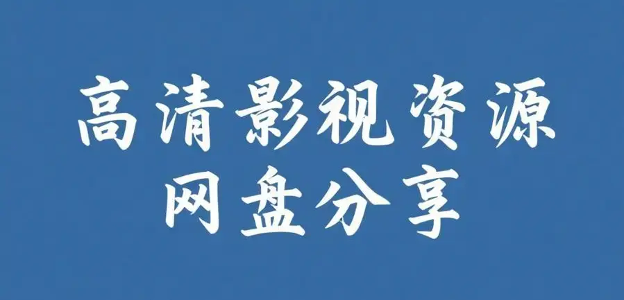 51吃瓜每日热门瓜料实时更新-《51每日大赛2026最新版v2.17.3》汇集全网娱乐八卦-51每日大赛新鲜吃瓜爆料免费在线看