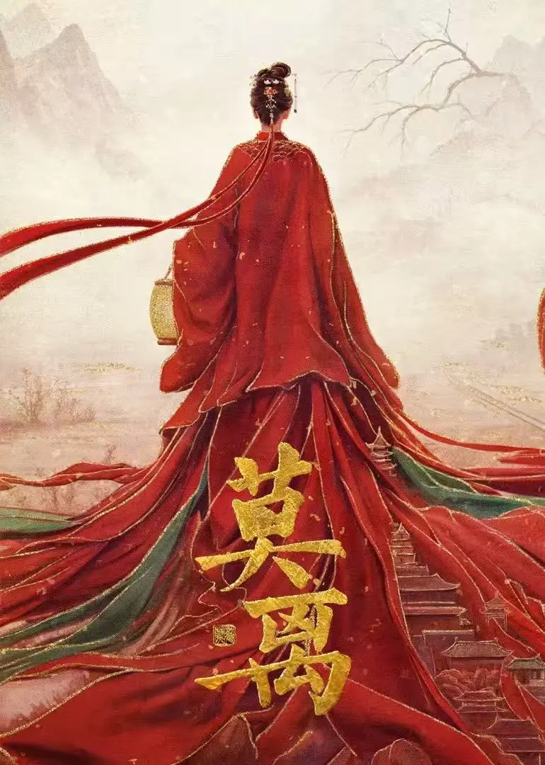《莫离》全季未删减免费看-HD高清完整版《莫离》在线播放-1080P超清画质网盘资源无套路分享