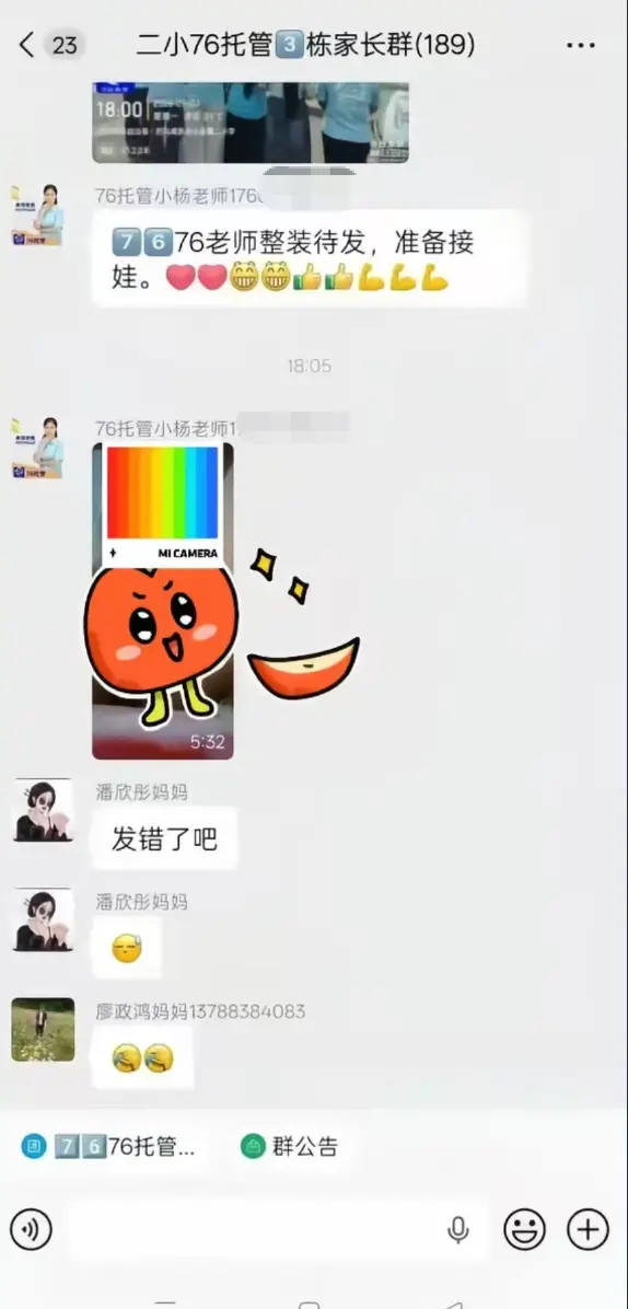《巴马二小76托管小杨老师原视频后续》全网首发未删减-手机流畅播放完整版-巴马二小76托管小杨老师原视频后续全程实录资源在线观看