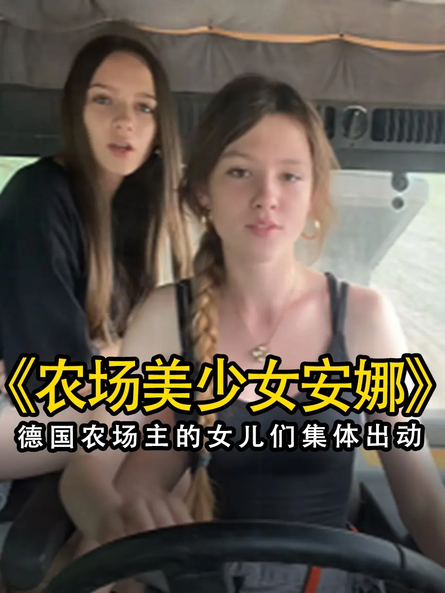 《农场主的女儿们》未删减版高清免费在线观看-看农场主的女儿们完整版-无广告高清播放