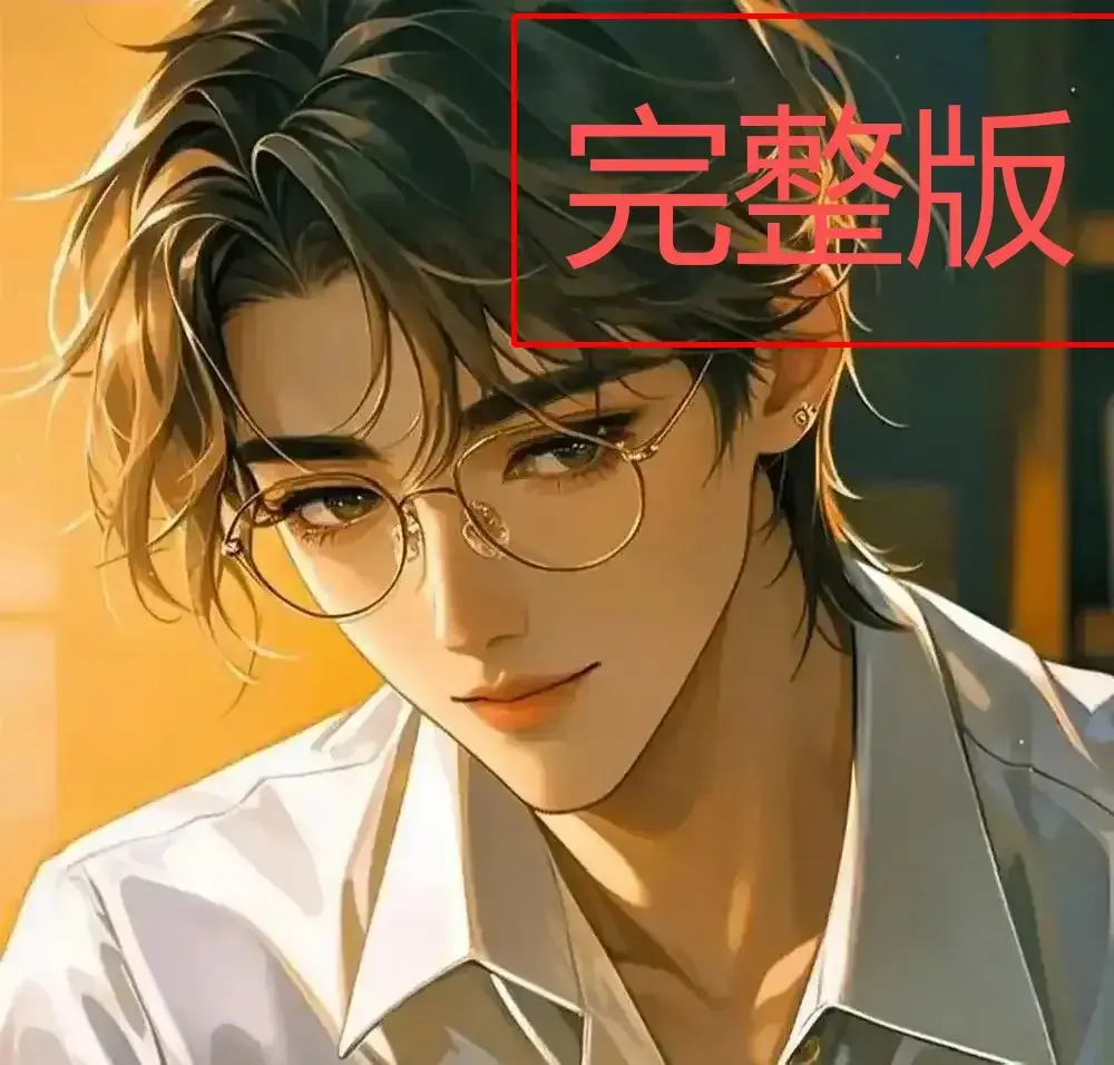 四面佛番外篇完整版高清在线观看无广告-四面佛全集未删减版免费播放-苏二两原著小说改编重逢即狩猎极致拉扯感