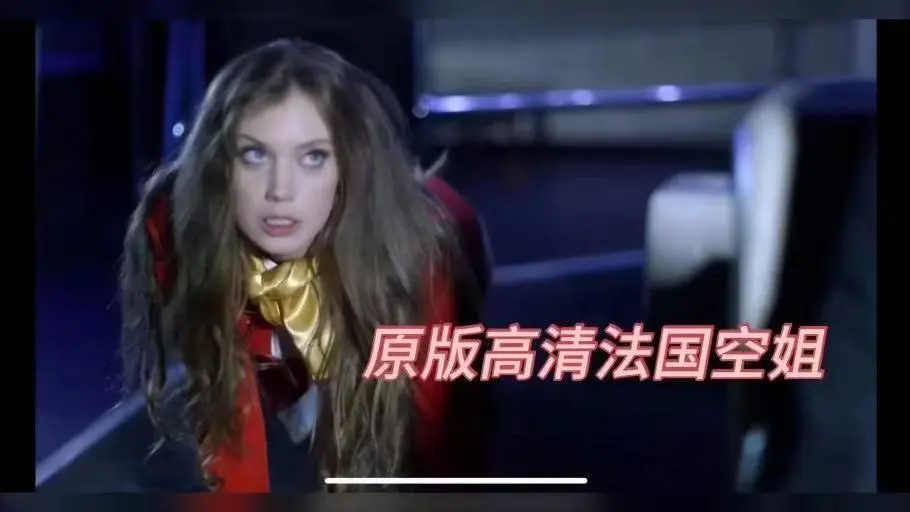 《法国空姐2019》BD1280高清中英双字完整无删减版在线观看-法国空姐2019夸克云盘高速转存-私人航空空乘资源免费看全集