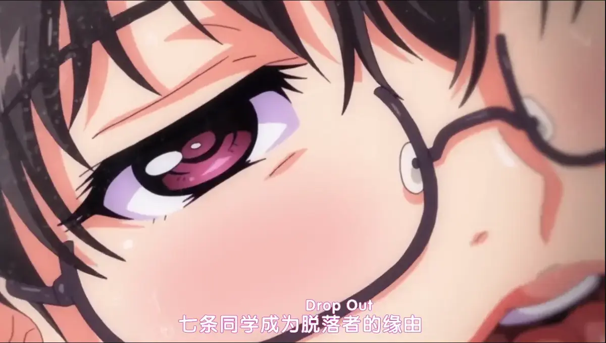 《DropOut》无删减版全集在线免费观看-《堕落前辈》动漫1080P高清画质-蓝光完整版资源网盘分享