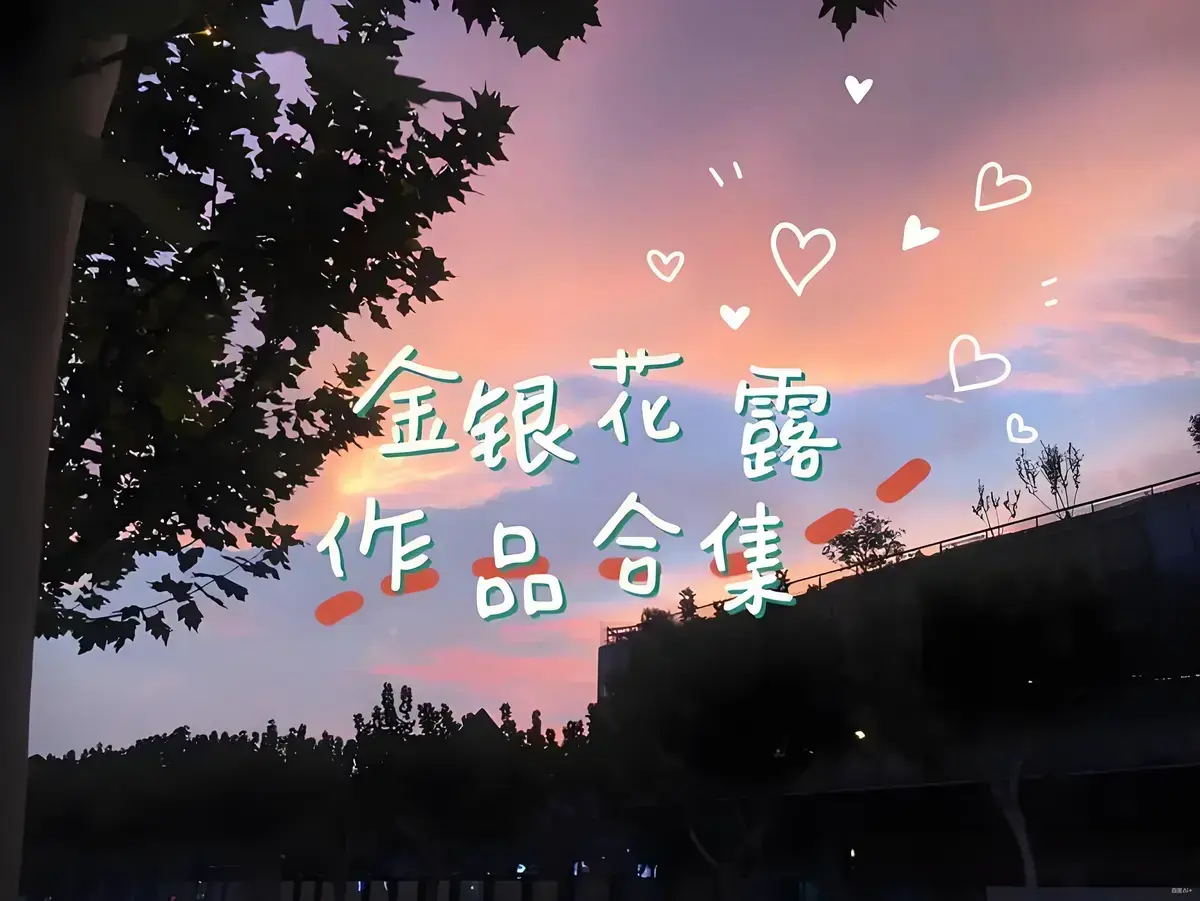 金银花露作品《下厨房》未删减全文免费阅读-完整版txt下载无弹窗笔趣阁-番外篇一碗汤的温度在线观看