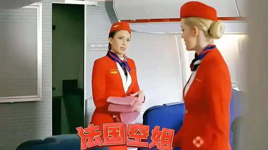 《法国空姐/不雅空乘》未删减版免费在线观看-法国剧情片《法国空姐/不雅空乘》HD高清完整版-无广告全网同步播放