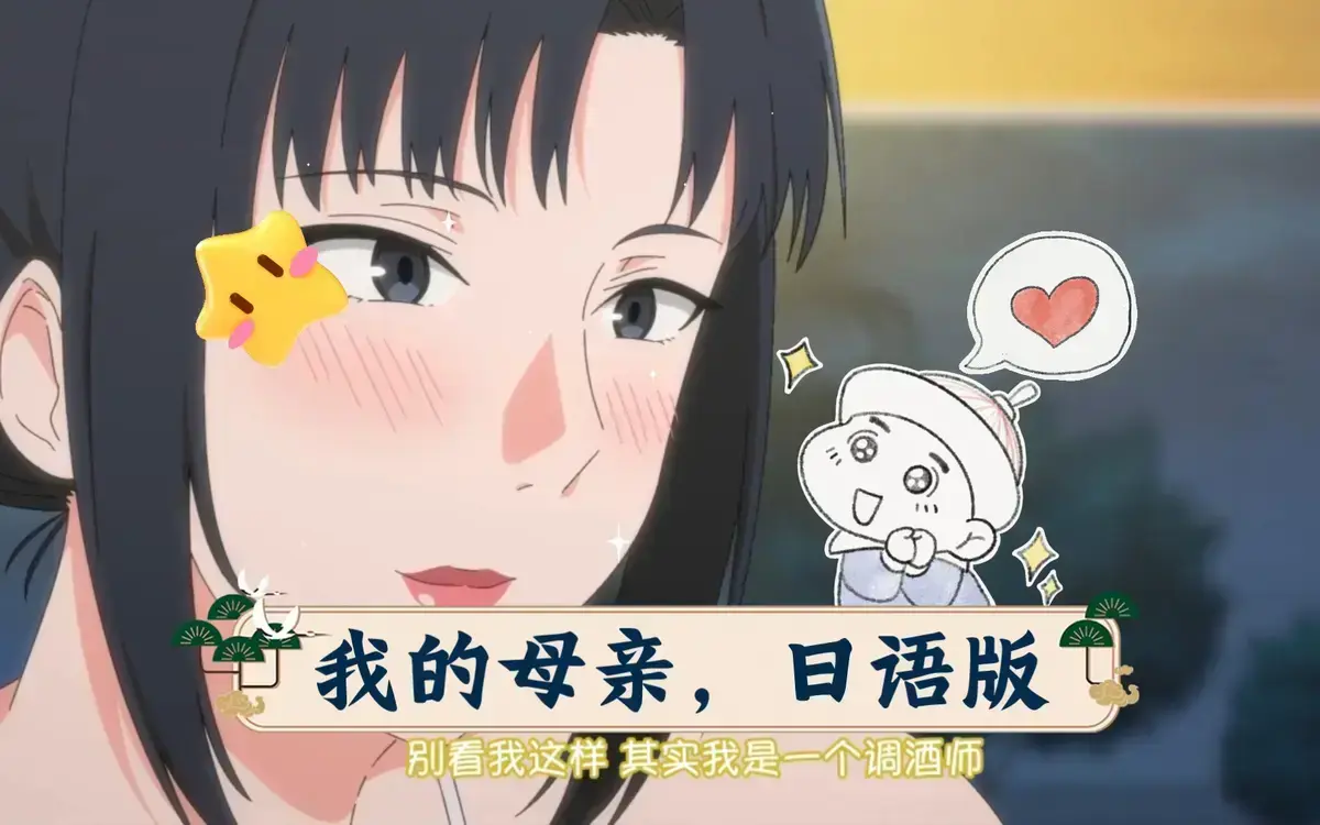 动漫《我的妈妈》全季无删减1080P在线看-《我的妈妈》完整国语版免费观看-我的妈妈高清全集资源下载-日语字幕同步更新