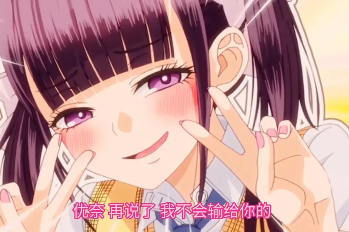 《玩美×玩媚》动漫高清完整版 - 全季在线观看免费播放 - 第一季樱花动漫资源