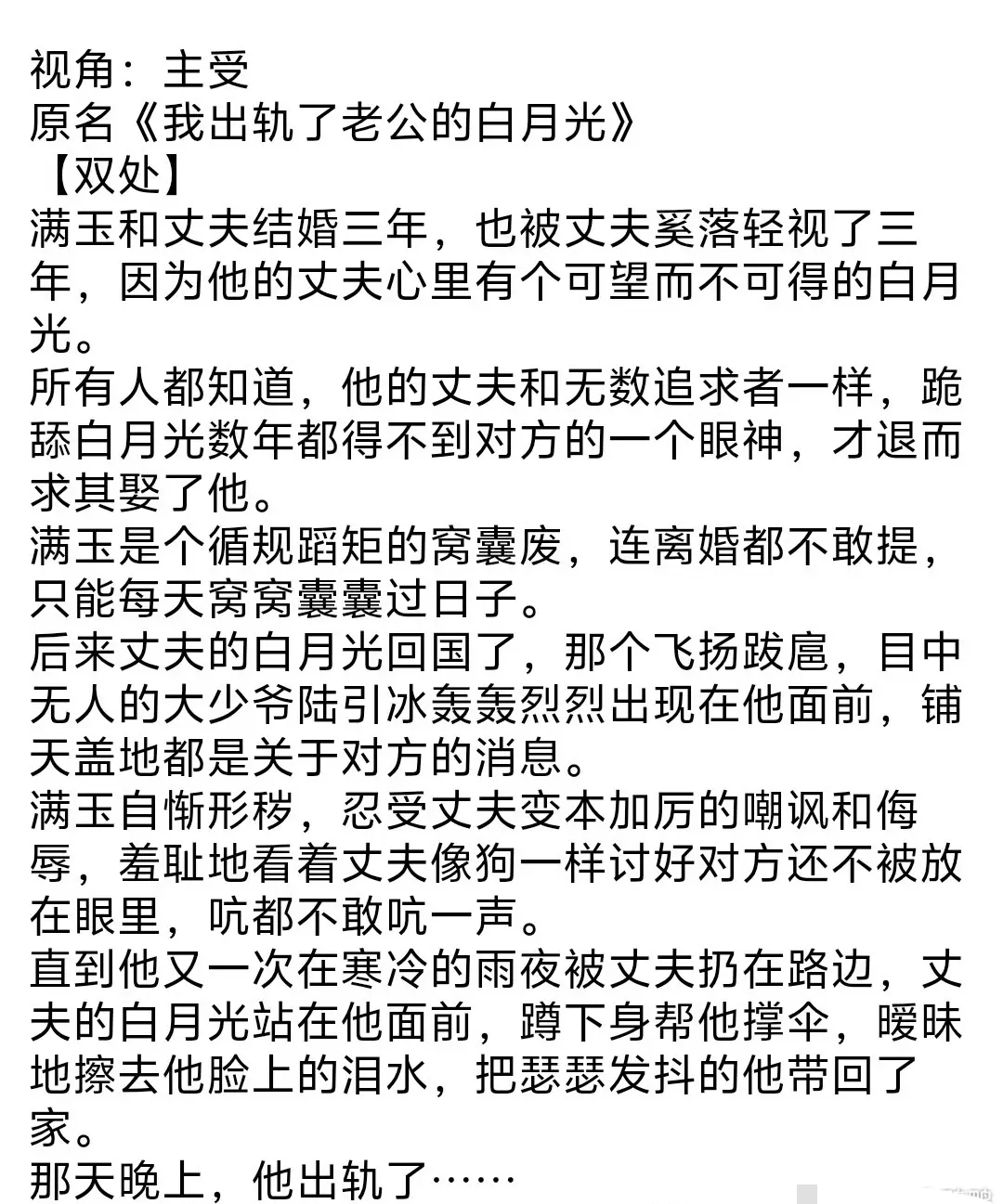 《老公对不起》完整全文TXT免费在线阅读-by乌合之宴-老公对不起小说全集免费阅读