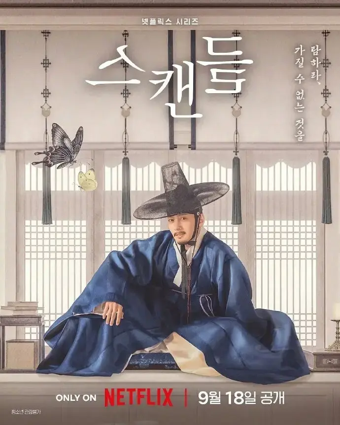 《挑情丑闻》高清未删减韩剧全集免费在线观看无广告-2026热播韩剧挑情丑闻完整版在线看全集-VS影院