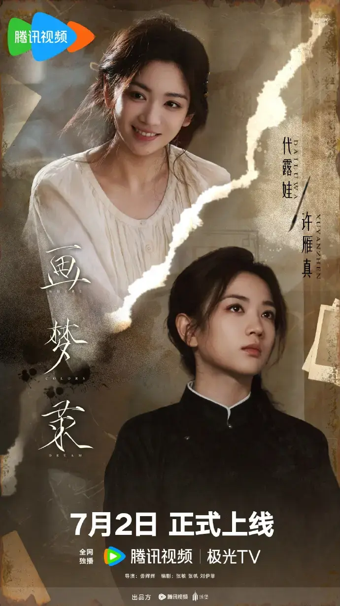 《画梦录》相关资源图片