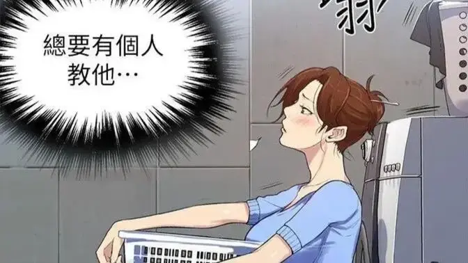 私密教学韩漫全集免费下拉式阅读-私密教学无删减高清完整版在线观看-看私密教学漫画就找全集资源