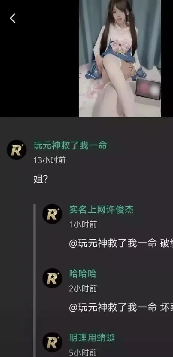 《空悲切》2026推特小鱼事件全网热议 - 吃瓜吃到自己家 玩原神救自己却救不了家 完整版资源