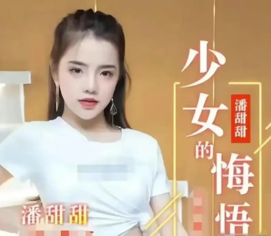 《少女的悔悟》HD1080P高清完整版在线观看-《少女的悔悟》无删减免费全集播放-潘甜甜少女的悔悟三部曲