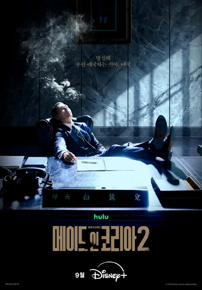 韩国制造2韩剧免费在线观看-国语完整版全集高清画质-玄彬主演星辰影视