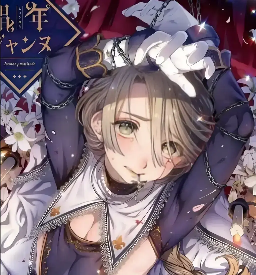 韩漫《娼年贞德》全集超清无删减版 - 娼年贞德全本免费高清观看 - 无广告阅读资源哪里看