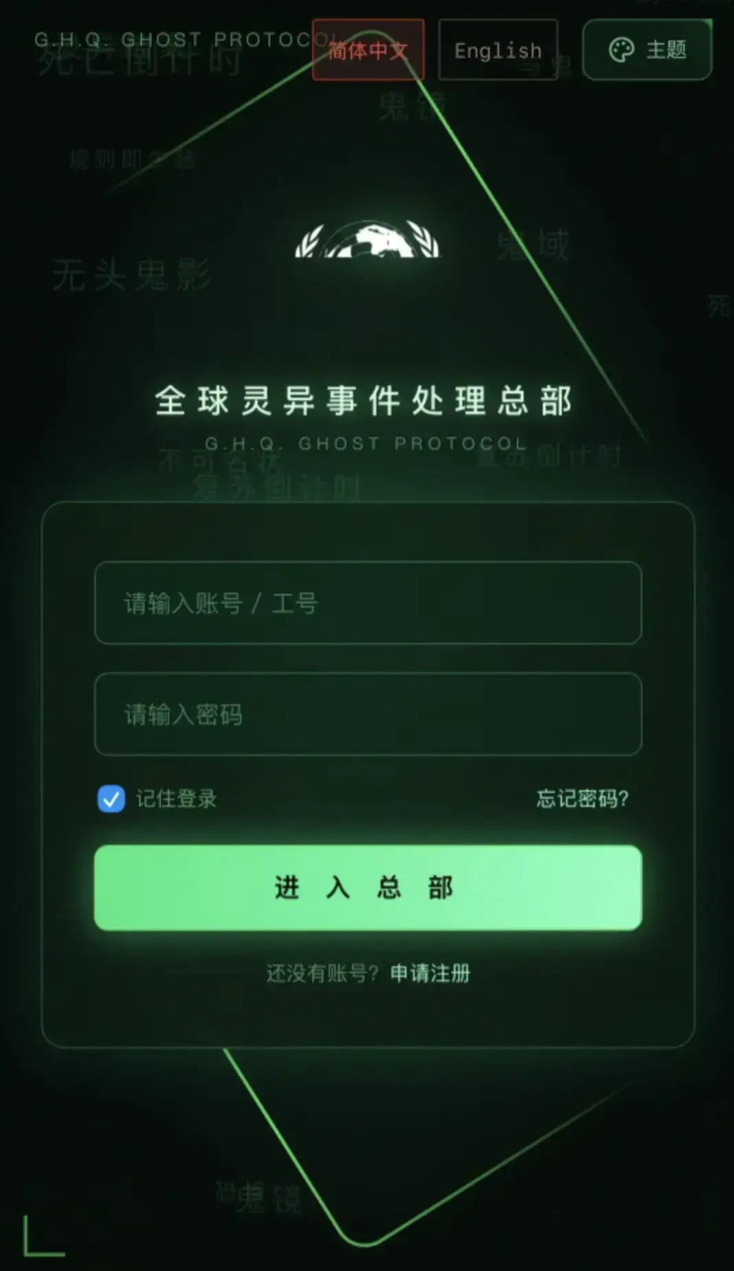 全球灵异事件处理总部APP下载安装全攻略-安卓苹果鸿蒙版官网入口-避坑指南免费获取完整版