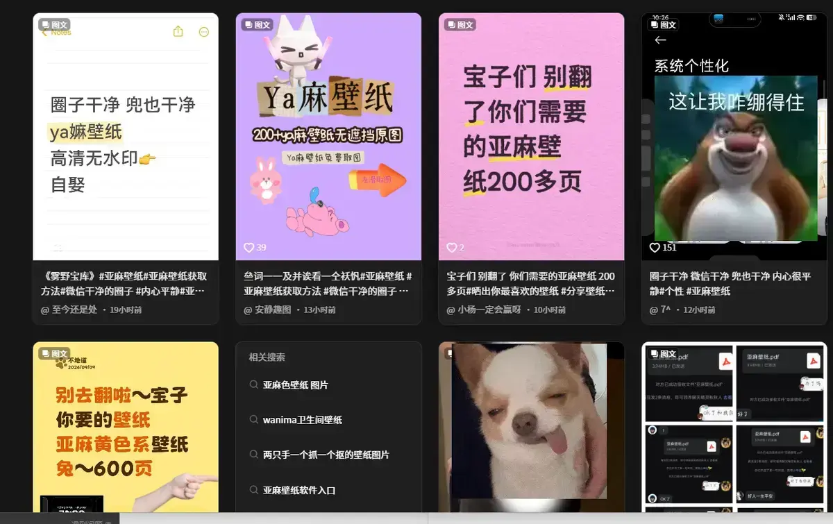 抖音爆火《亚麻黄色壁纸》4K原图全套合集 - 800张无损大图原生画质 - 免费在线获取亚麻黄色壁纸一键更换氛围感桌面