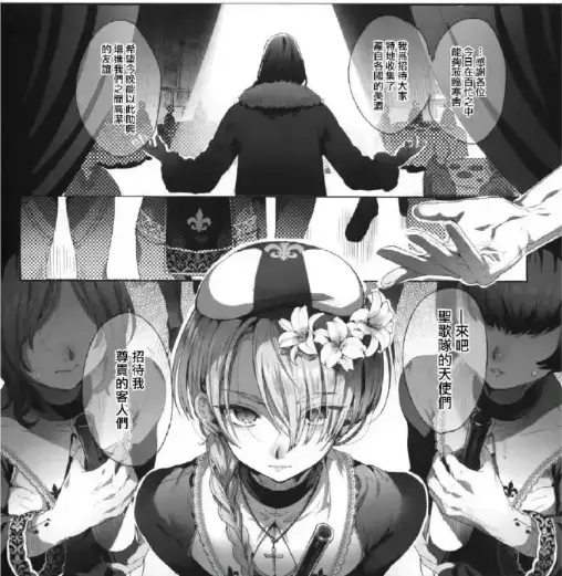《娼年贞德》韩漫全集高清免费观看-池咲弥撒精校汉化无修版-娼年贞德1080P画质在线同步更新