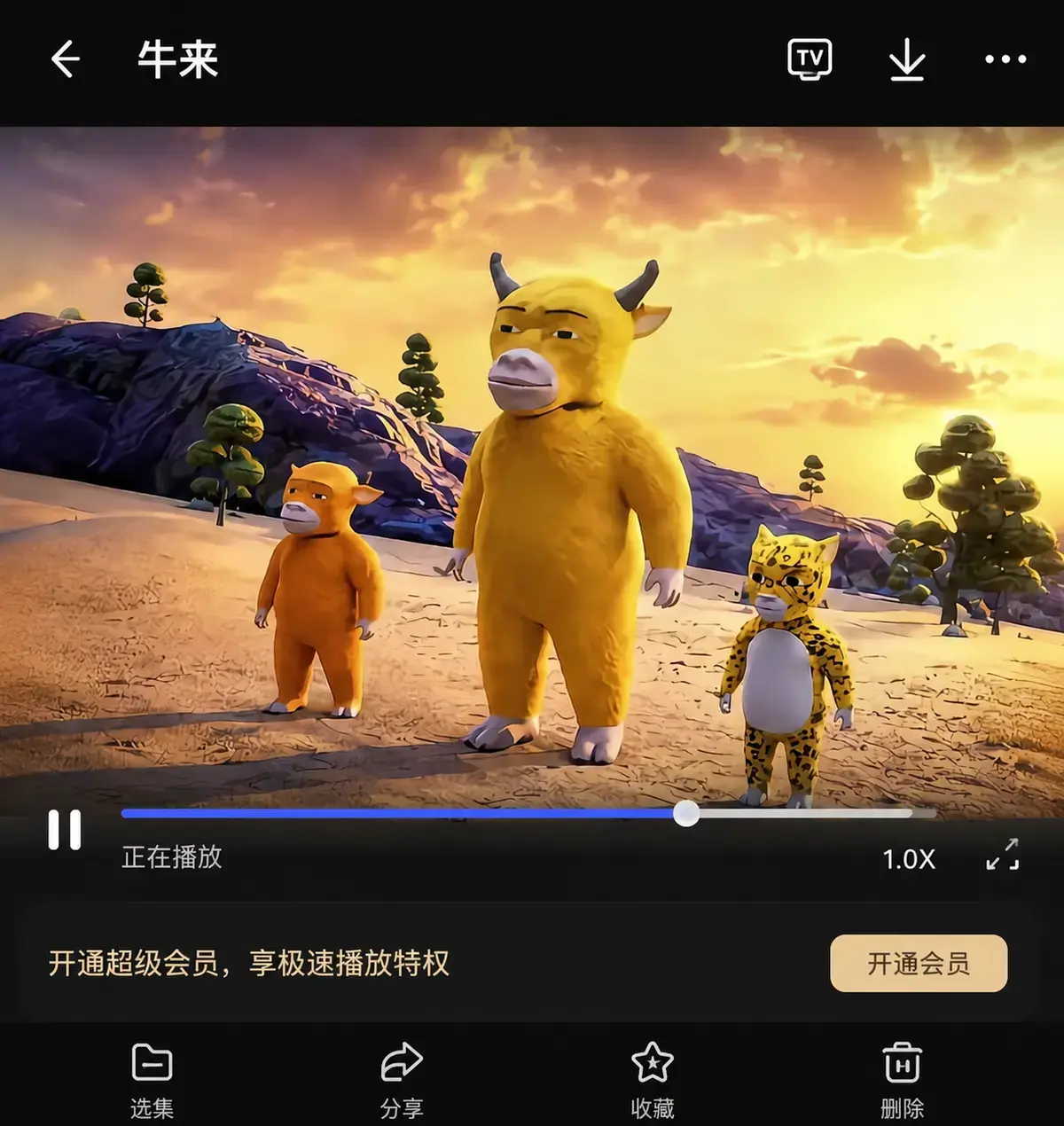 《牛来》2026电影全集中字高清免费在线观看-牛来4K完整版无删减高清版-无广告在线观看全集完整版