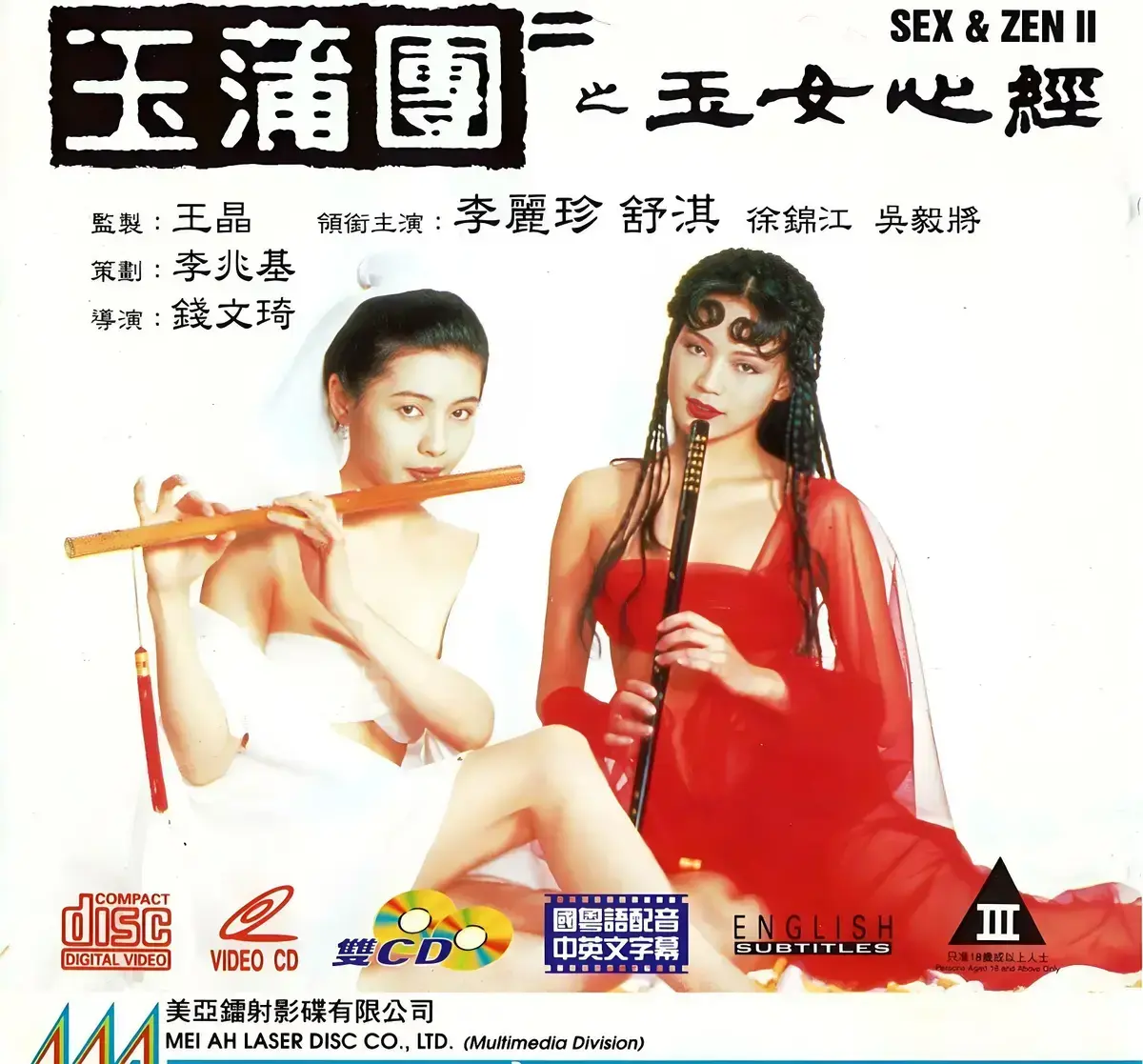 《玉蒲团之玉女心经》1080P未删减高清在线观看-经典电影《玉蒲团之玉女心经》HD全集无广告播放-百度网盘迅雷资源下载