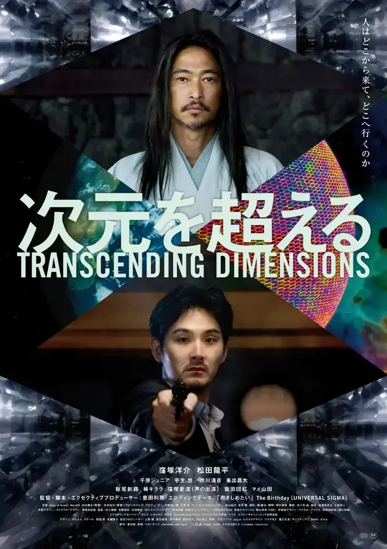 《超次元》4K原盘未删减完整版免费在线观看 - 高清全集中文版无广告 - 网盘资源中字全集
