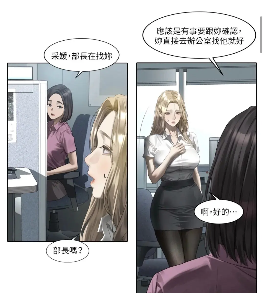 《堕落物语2》全集在线观看高清无删减漫画-堕落物语2全本更新无广告沉浸式阅读