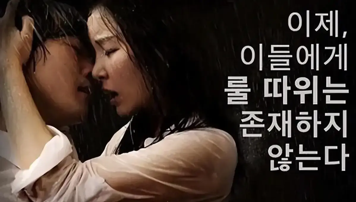 《密爱》1080P中字高清无广告免费看 - 韩国电影《密爱》全集完整版在线播放 - 迅雷夸克网盘下载