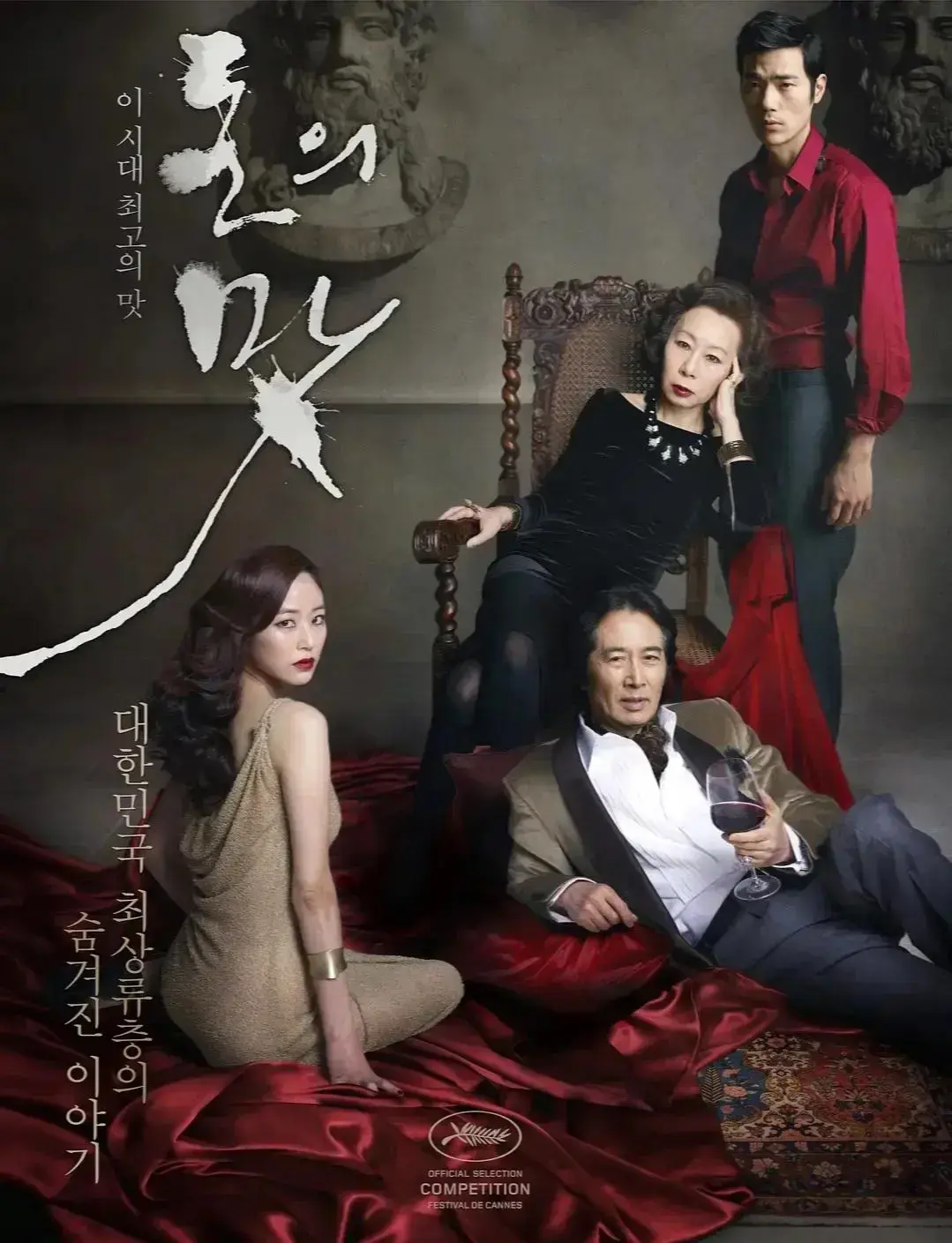 《财阀之名》高清修复版无删减在线观看-韩国电影财阀之名完整版免费看-星辰影院无广告播放