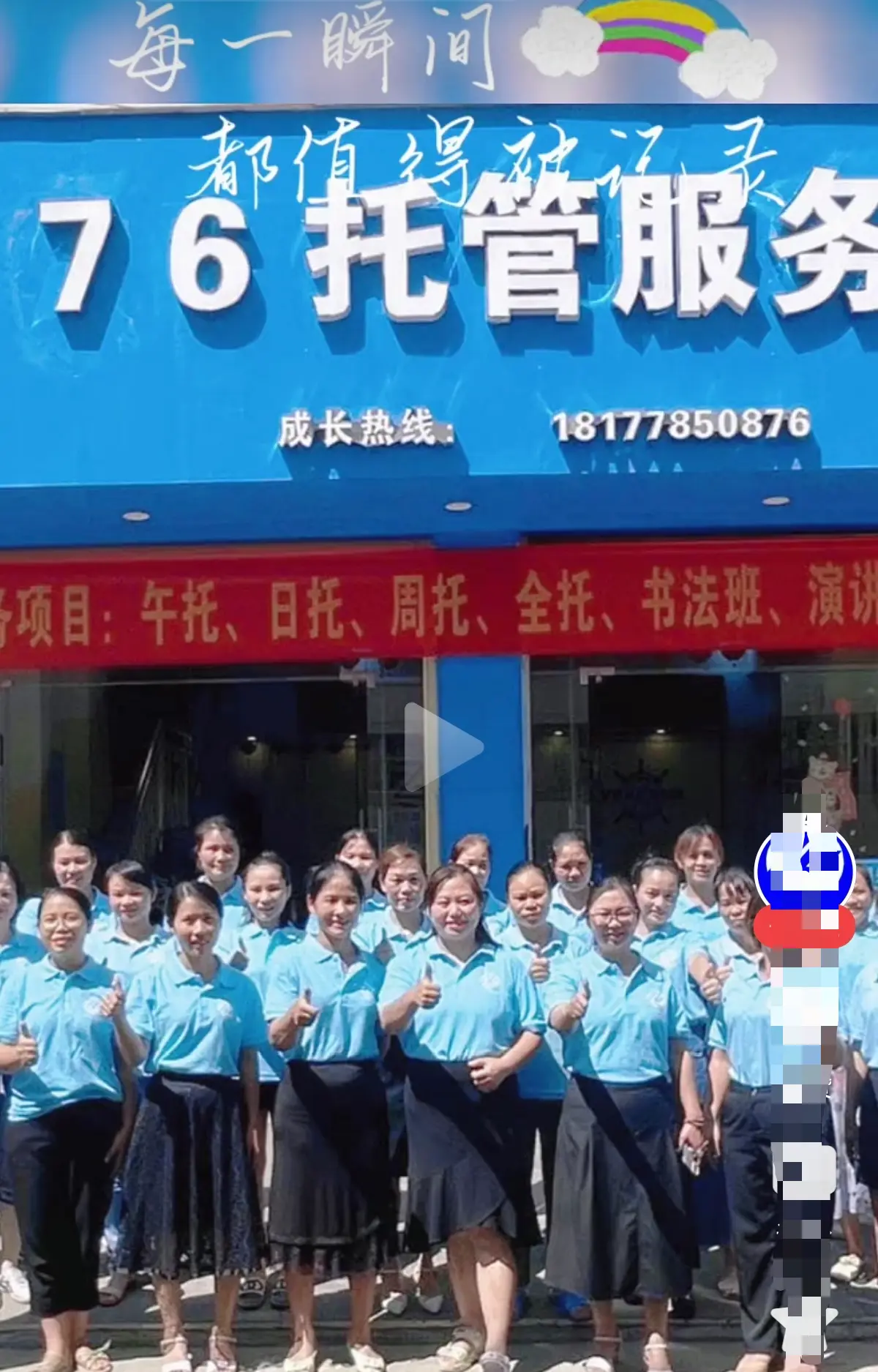 巴马二小76托管小杨老师事件真相解密 - 巴马二小76家长群原视频在线播放 - 手机观看完整版带你还原现场