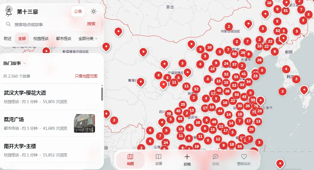 抖音爆款灵异故事《十三层城市异闻录》免费分享无捆绑0费用一键直达，本人亲测操作极其简便，别轻易探寻城市的第十三层