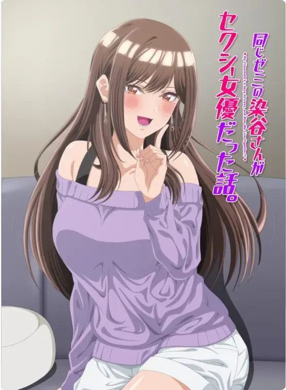 《同一个研讨会的染谷同学》1080P高清完整版在线看-同一个研讨会的染谷同学全集无删减中字-动漫资源免费观看