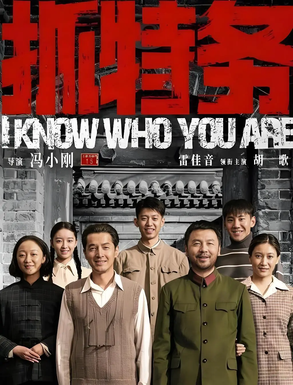 《抓特务》1080P超清完整版在线观看-高清中文字幕免费播放-2026最新上映电影《抓特务》无删减资源
