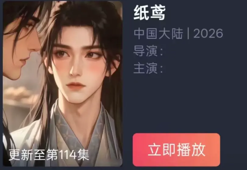 《纸苑》AI短剧双男主BL漫剧-超美味全集ai动漫免费看-纸短情长一世羁绊古风唯美爱恋-纸苑超清追剧无广告