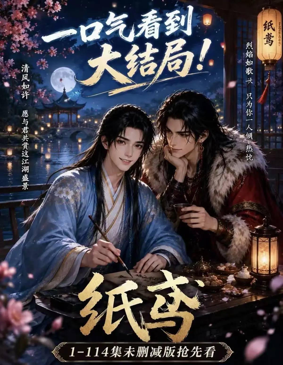 AI漫剧《纸苑》等四部全集无删减 - 纸苑楚辞灵宠春风渡网盘资源 - 免费看完整版去雾版