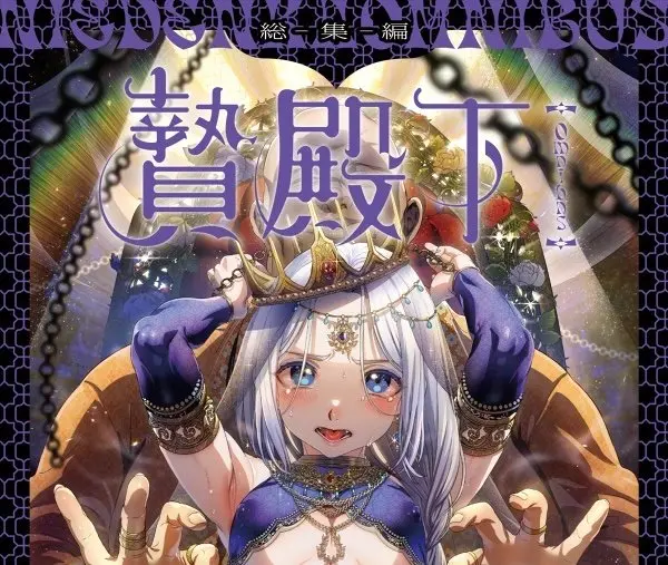 《池咲弥撒漫画合集,娼年贞德,娼年德古拉,娼年巴托里,池咲老师的美少年宇宙之德古拉,媚年贞德》全系列观看-娼年贞德/德古拉/巴托里HD画质免费看-池咲弥撒漫画合集下载资源